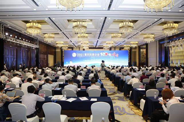 中訊控股（集團）榮登2021重慶民營企業100強